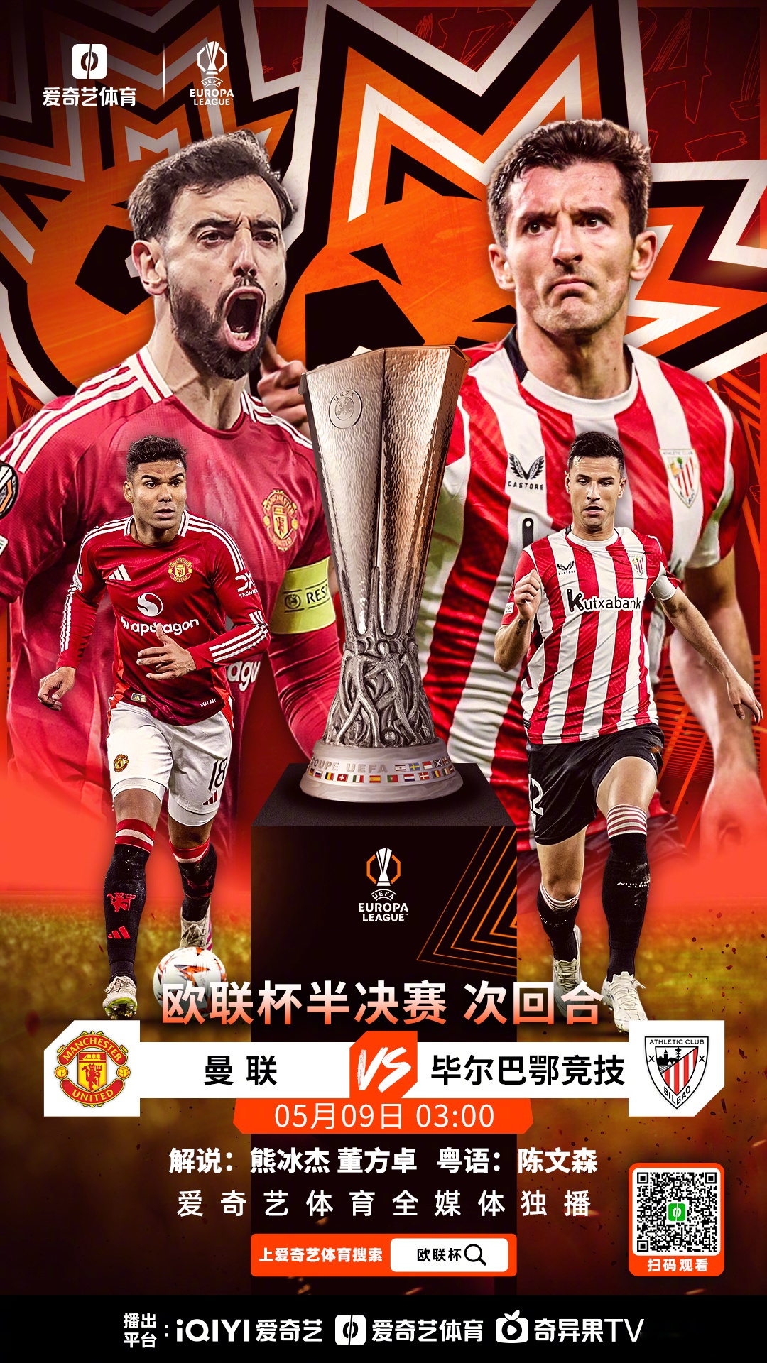 英超赛程吃紧，毕尔巴鄂竞技今夜远射贴柱，话题不断，赛程密集仍需轮换的简单介绍亚博APP下载